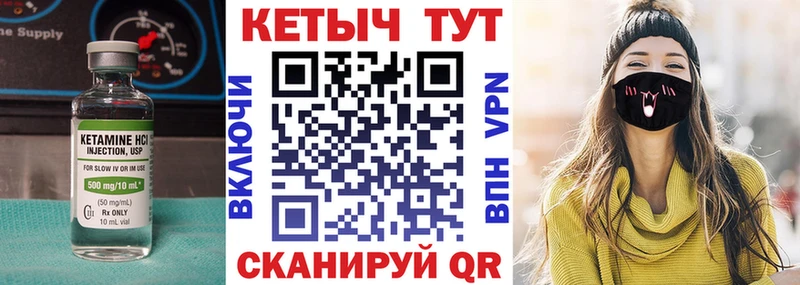 КЕТАМИН ketamine  Баксан 