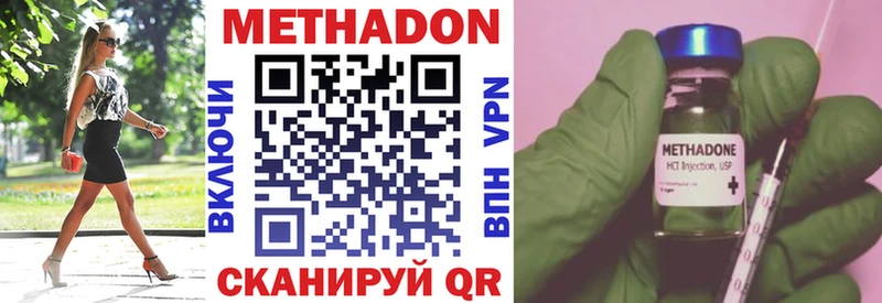 цены наркотик  Баксан  МЕТАДОН мёд 